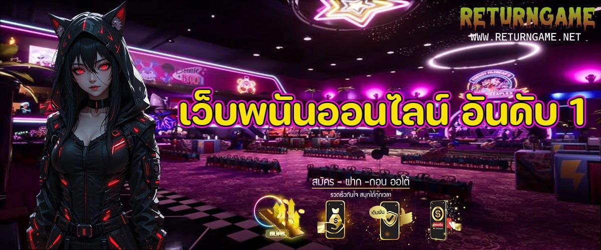 returngame 1